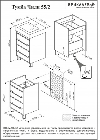 Тумба с раковиной Бриклаер Чили 55 светлая лиственница фото