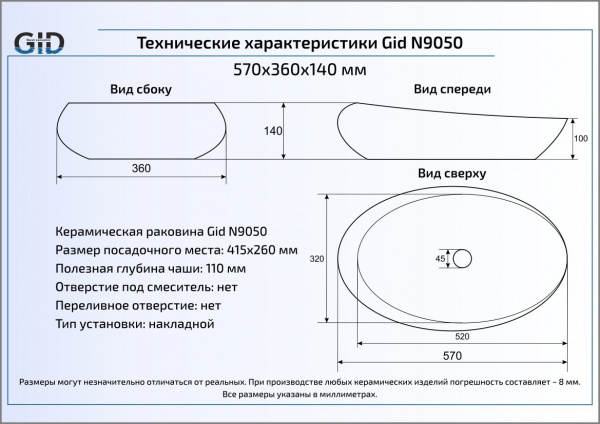 Накладная раковина CeramaLux N N9050(78255) 59х36 фото
