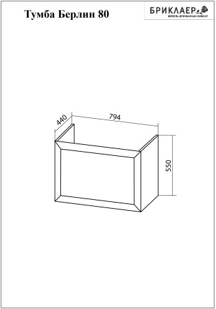Тумба с раковиной Бриклаер Берлин 80 4627125416156 фото