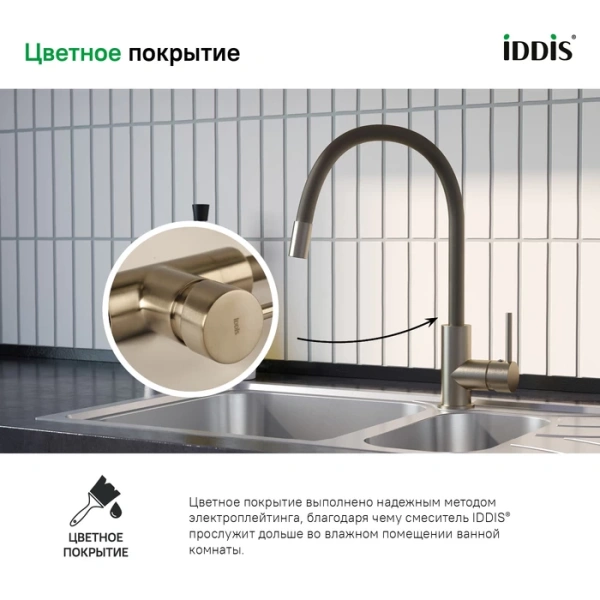 Смеситель для кухни Iddis Kitchen 360 K36BNJ0i05 сатин фото