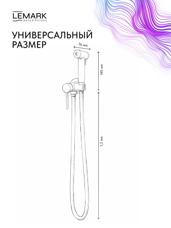 Гигиенический душ со смесителем Lemark Kalina LMF-2118S-BN брашированный никель фото
