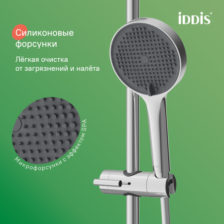 Душевой гарнитур Iddis Эйгер (Aiger) AIG4C70i16 фото