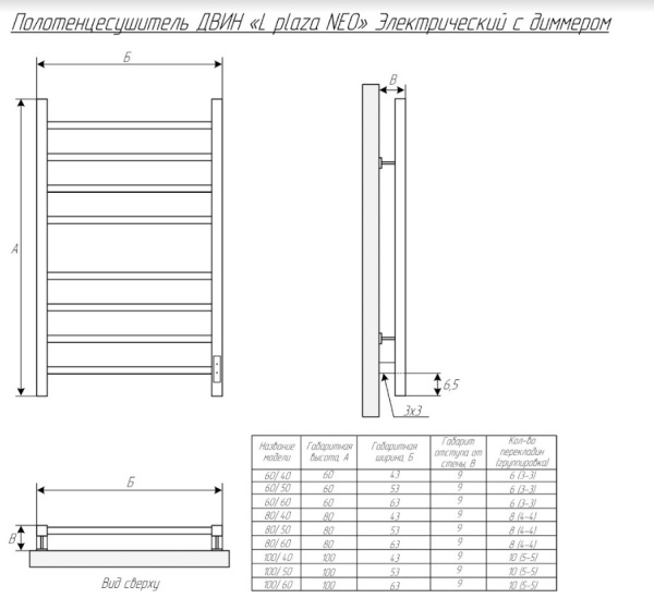 Электрический полотенцесушитель ДВИН L plaza neo 60/40 К диммер квадрат Полированный (4657763753115) фото