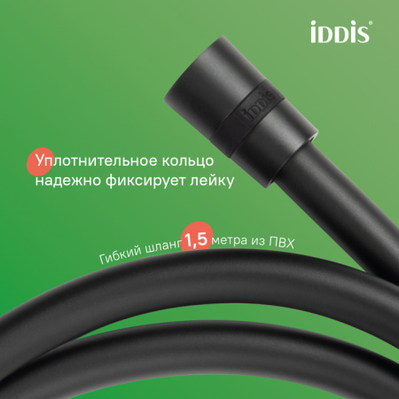 Душевая система Iddis Aiger AIGBL3Fi06 черная матовая фото