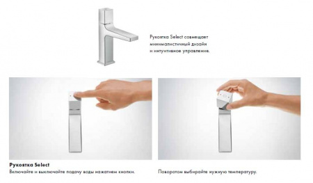 Смеситель для раковины Hansgrohe Metropol Select 32570000 фото