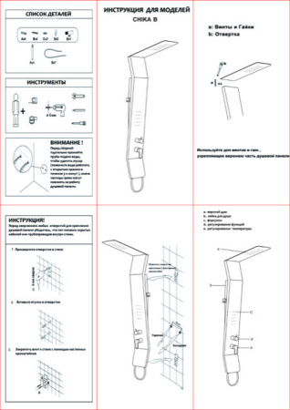 Душевая панель Cerutti SPA Chika СТ9255 черная матовая фото