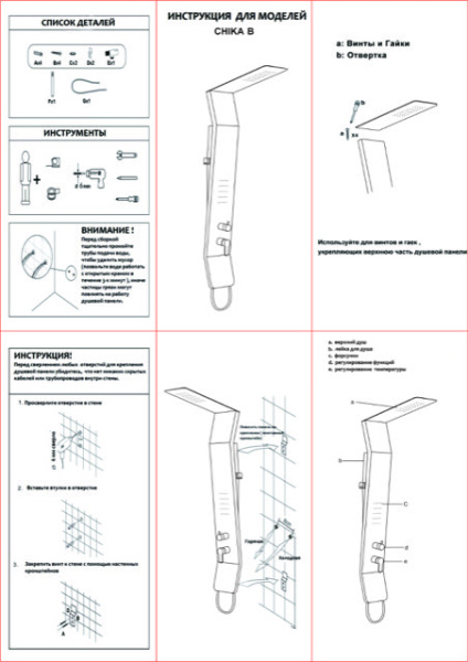 Душевая панель Cerutti SPA Chika СТ9255 черная матовая фото
