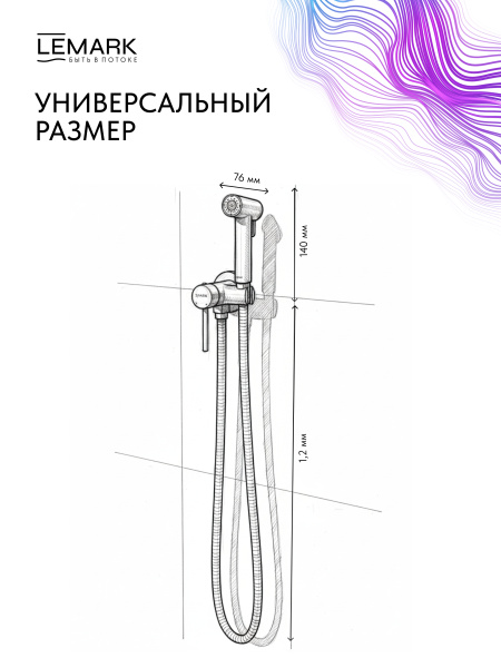 Гигиенический душ со смесителем Lemark KareliaLMF-2018S-BRRG брашированное розовое золото фото