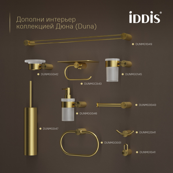 Крючок для ванны Iddis Дюна (Duna) DUNMG10i41 золото матовое фото