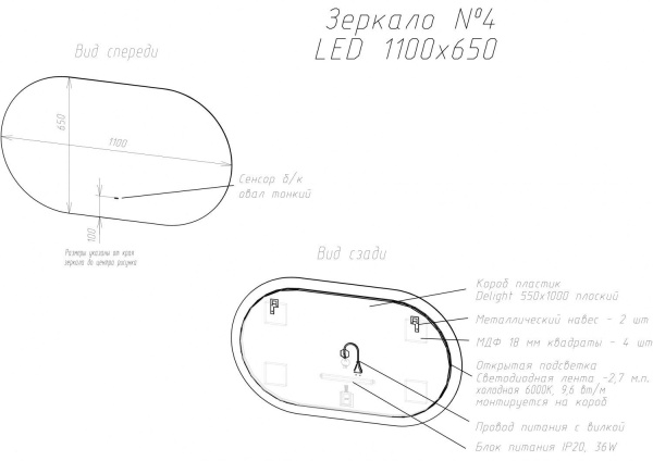 Зеркало с подсветкой Art&Max Torino AM-Tor-1100-650-DS-F 110x65 фото