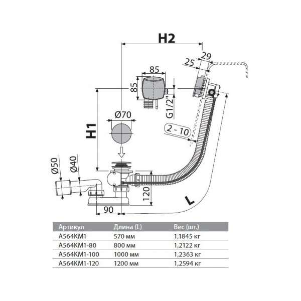 Слив-перелив для ванны Alcaplast A564KM1 с напуском воды через перелив фото