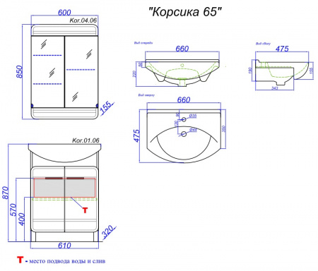 Тумба с раковиной Aqwella Корсика 65 Kor.01.06 фото