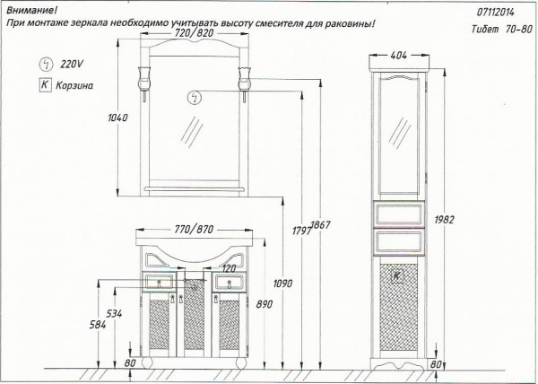 Мебель для ванной Opadiris Тибет 85 орех антикварный/с объемной филенкой фото