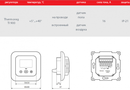 Терморегулятор Thermo Thermoreg TI 900 фото