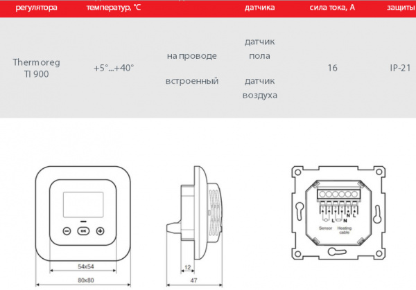 Терморегулятор Thermo Thermoreg TI 900 фото