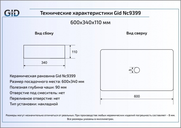 Накладная раковина GID Nc9399 60х34 фото