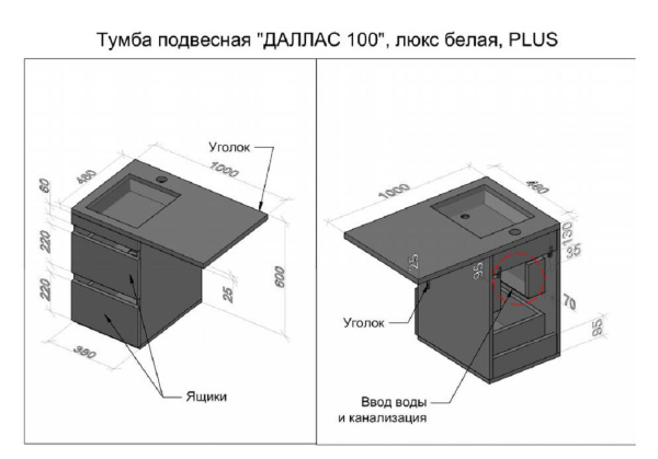 Тумба под раковину подвесная Style Line Даллас 100 СС-00000567 Люкс Plus, 100 см, белая фото