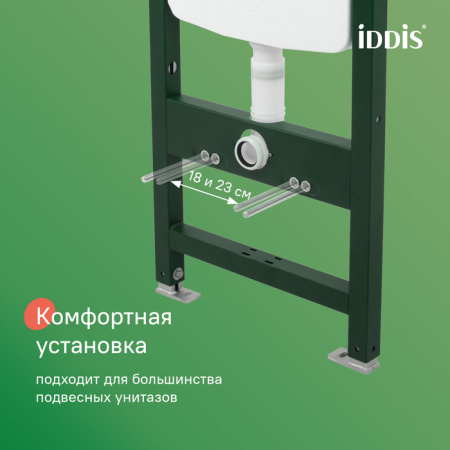 Инсталляция для подвесного унитаза  Iddis Profix Air PRA0000i32 фото