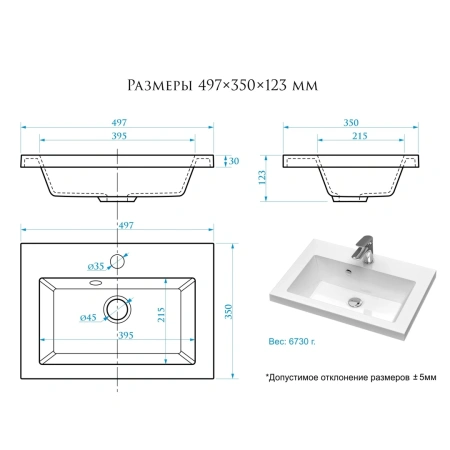 Раковина Uperwood Eva 50 4548340001  фото