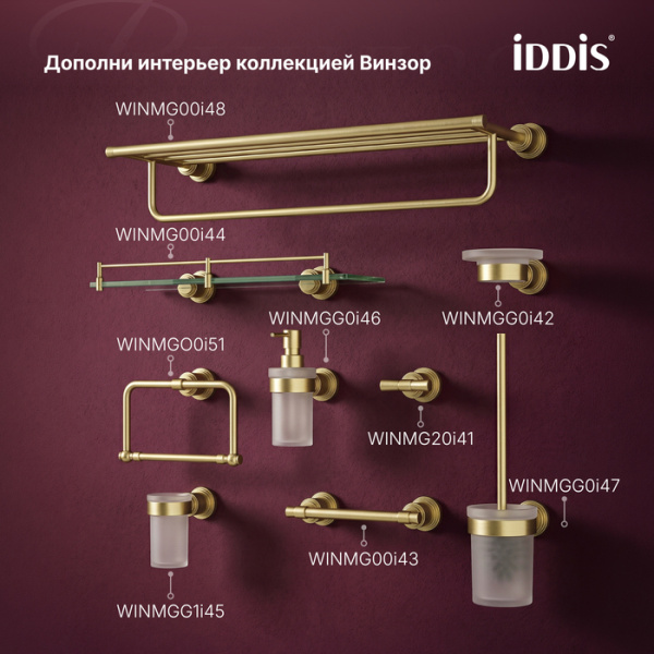 Диспенсер Iddis Виндзор (Windsor) WINMGG0i46 матовое золото фото