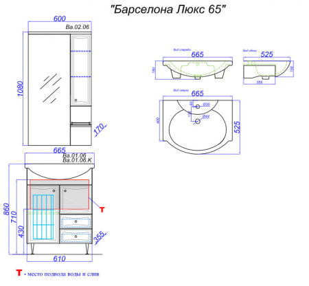 Зеркало-шкаф Aqwella Барселона 65 Ba.02.06 фото