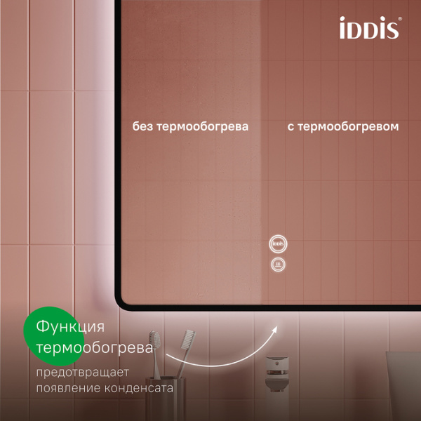 Зеркало с подсветкой и термообогревом Iddis Cloud CLX80T0i98 80x80, черное фото