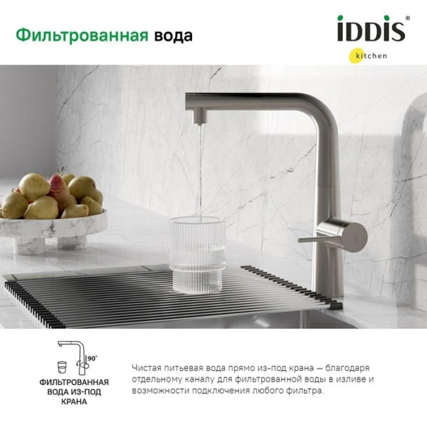 Смеситель для кухни с выдвижной лейкой Iddis Pure PURBNPFi05 сатин фото