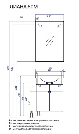 Тумба под раковину Акватон Лиана 60 M 1A162901LL010 фото