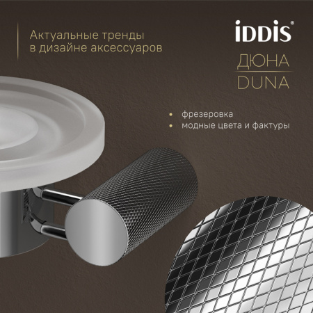 Мыльница Iddis Дюна (Duna) DUNSBG0i42 хром глянцевый фото