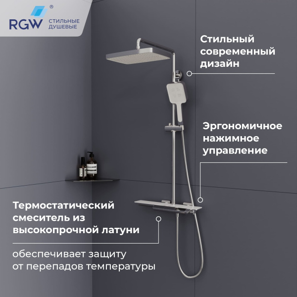 Душевая система с дисплеем RGW Shower Panels SP-34 51140134-01 хром фото
