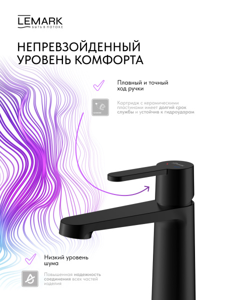 Смеситель для раковины Lemark Ladoga LMF-0712B-BL фото