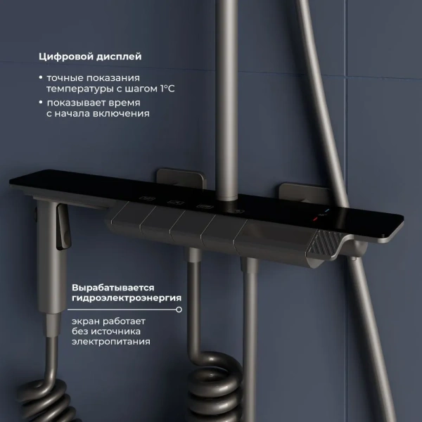 Душевая система с дисплеем RGW Shower Panels SP-35 51140135-11 серая фото