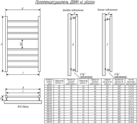 Полотенцесушитель водяной Двин L plaza 80/50 К3 квадрат Белый (4656754419351) фото