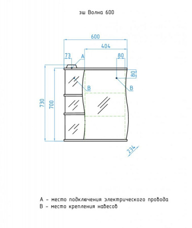 Зеркало-шкаф Style Line Стандарт ЛС-00000121 фото