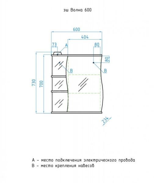 Зеркало-шкаф Style Line Стандарт ЛС-00000121 фото