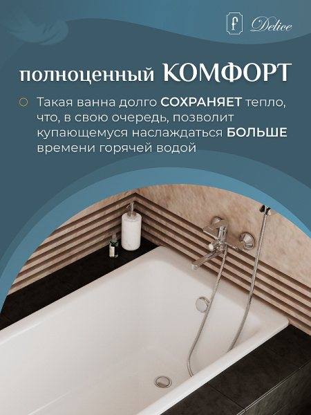 Чугунная ванна с ручками Delice Parallel DLR_220503R 150x70 фото