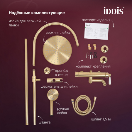 Душевая система Iddis Виндзор (Windsor) WINMG3Fi06 матовое золото фото