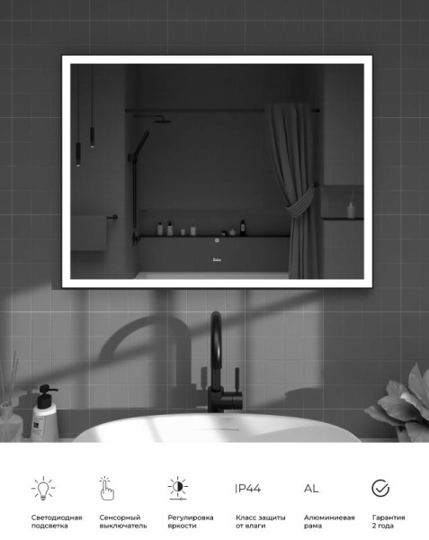 Зеркало SINTESI ARMADIO BLACK 80 с LED-подсветкой  800x600 SIN-SPEC-ARMADIO-black-80 фото