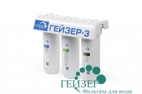 Фильтр для жесткой воды Гейзер-3 ВК Люкс фото