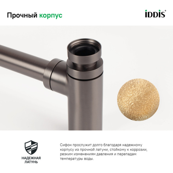 Сифон для раковины Iddis Optima Home OPTGM00i84 графит фото