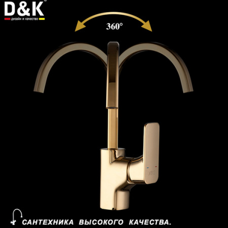 Смеситель для кухни D&K Touro Berlin DA1432403 фото