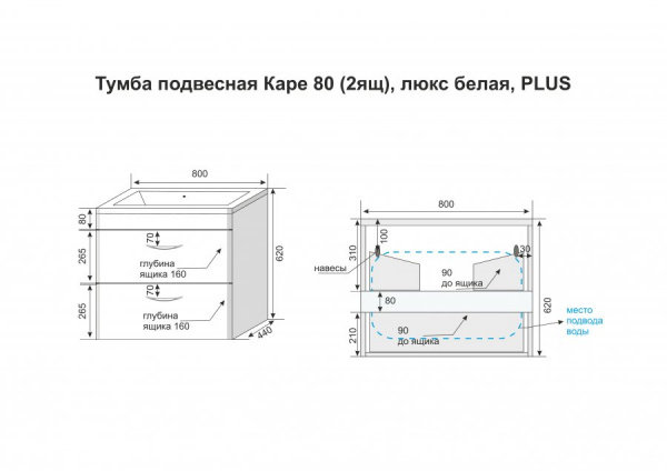 Тумба под раковину Style Line Каре 80 СС-00002270 фото