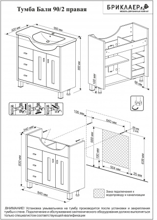 Тумба с раковиной Бриклаер Бали 90/2 венге R фото