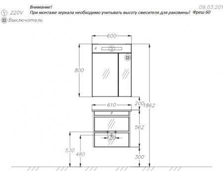 Мебель для ванной Smile Фреш 60 белая фото