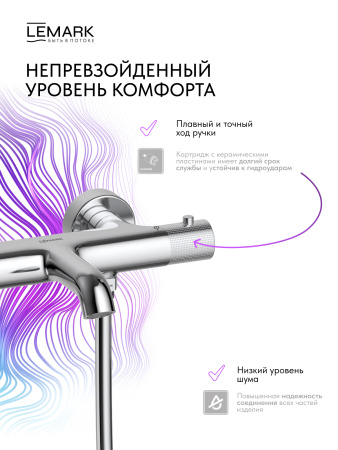 Термостатический смеситель для ванны с душем Lemark Beluga LMF-8042B-C фото