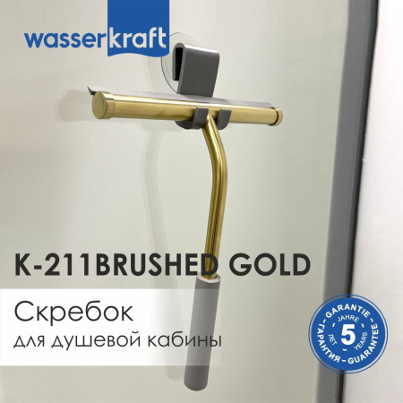 Скребок для душевой кабины WasserKRAFT K-211BRUSHED GOLD фото