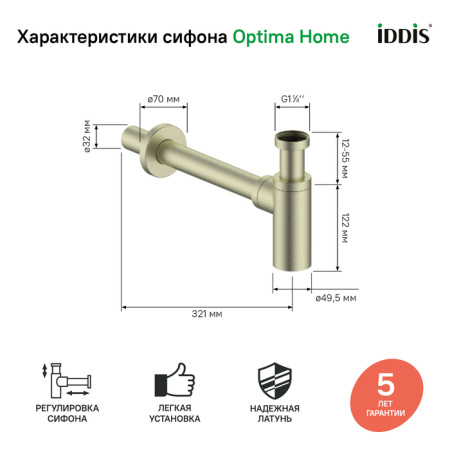 Сифон для раковины Iddis Optima Home OPTBR00i84 бронзовый матовый фото