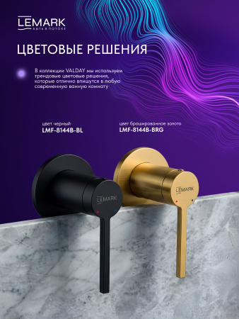 Термостатический смеситель для душем Lemark Valday LMF-8144B-BL черный матовый фото