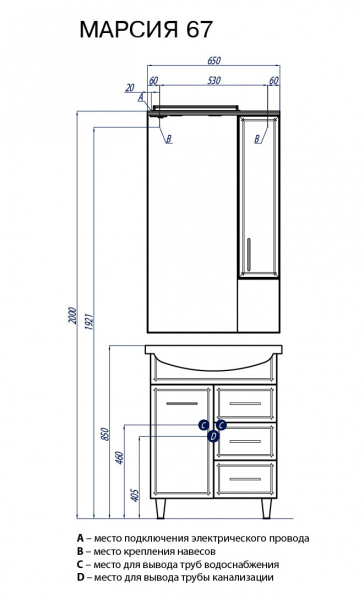 Тумба под раковину Акватон Марсия 67 1A009201MS010 фото