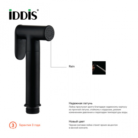 Гигиеническая лейка без смесителя Iddis Bidet Hand Shower 020BBLGi20 фото